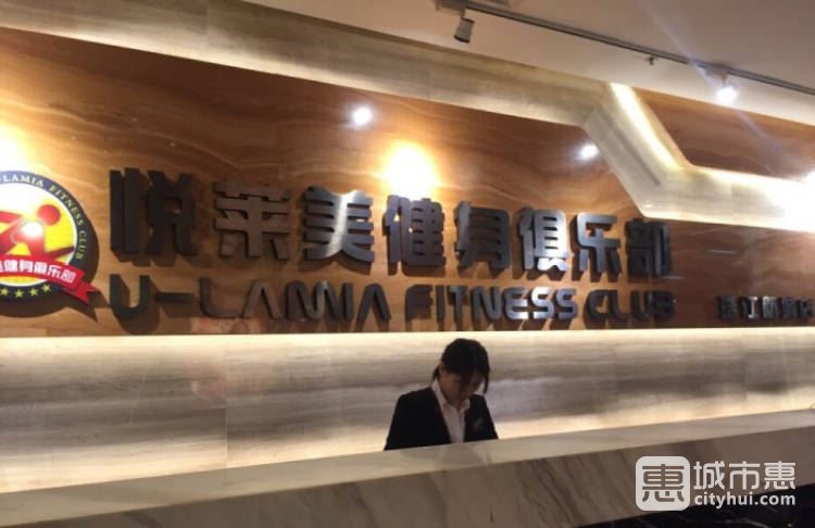 悅萊美 珠江新城