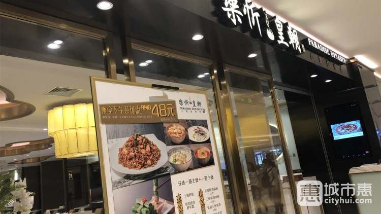 樂(lè)忻皇朝