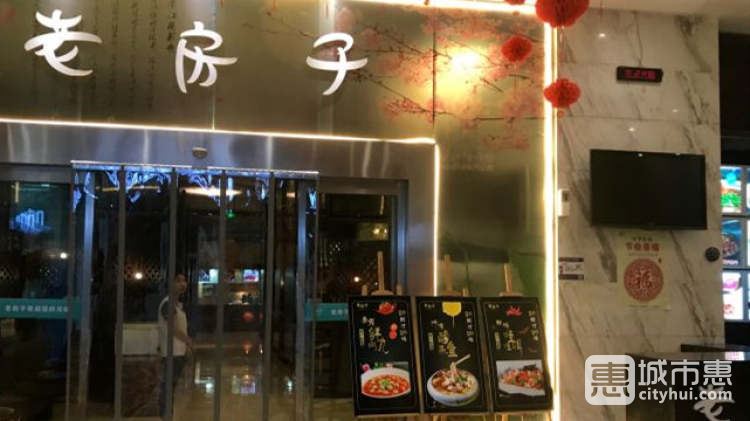 老房子春江花月民風酒樓