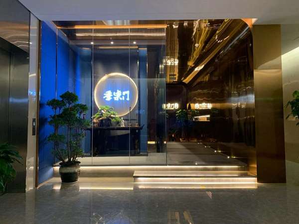 季柴門·創(chuàng)意中國(guó)菜(萬(wàn)博匯店)
