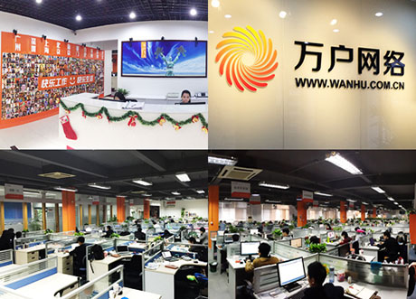 長沙萬戶網(wǎng)絡