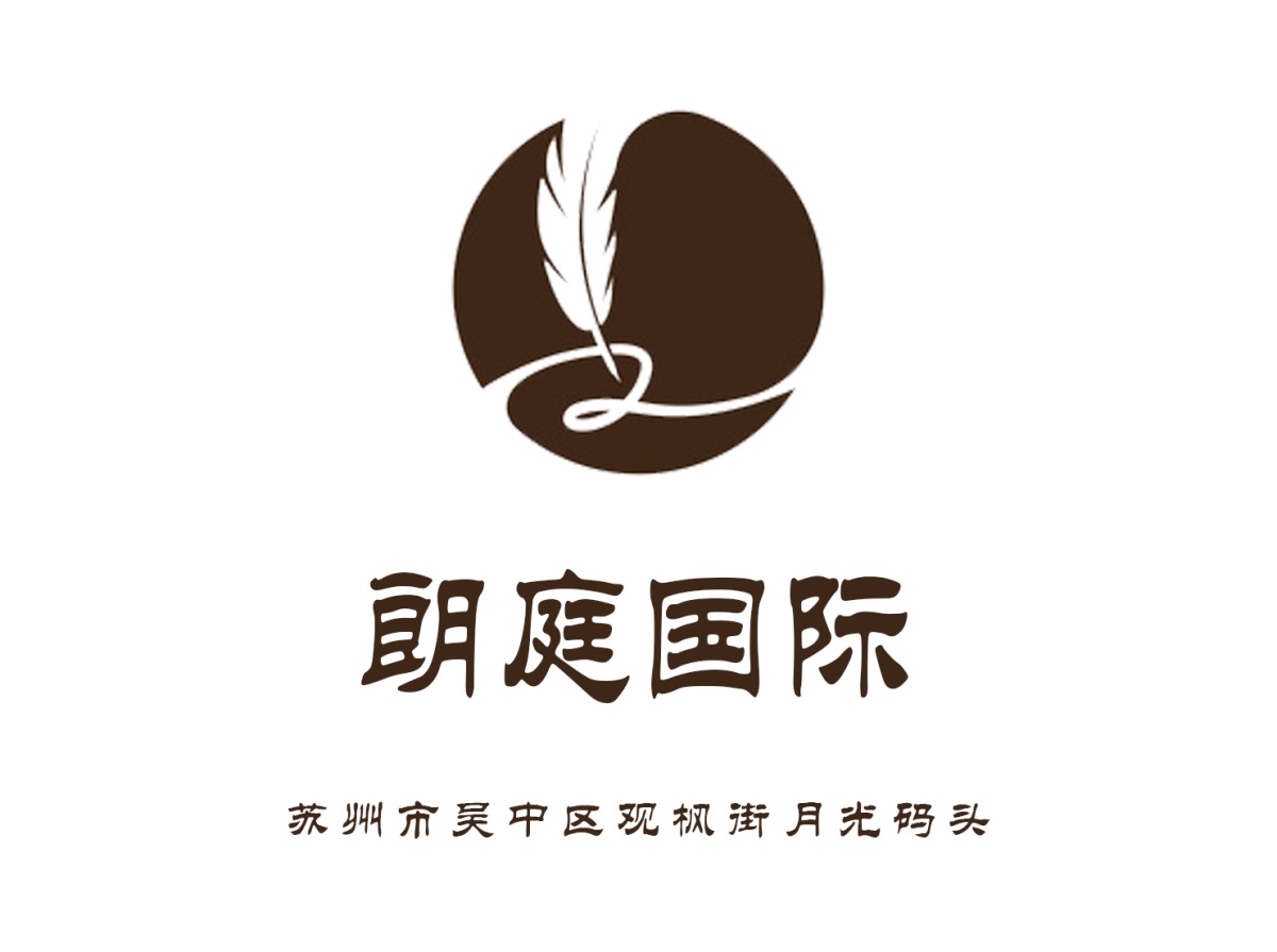 蘇州朗庭國際夜總會(huì)