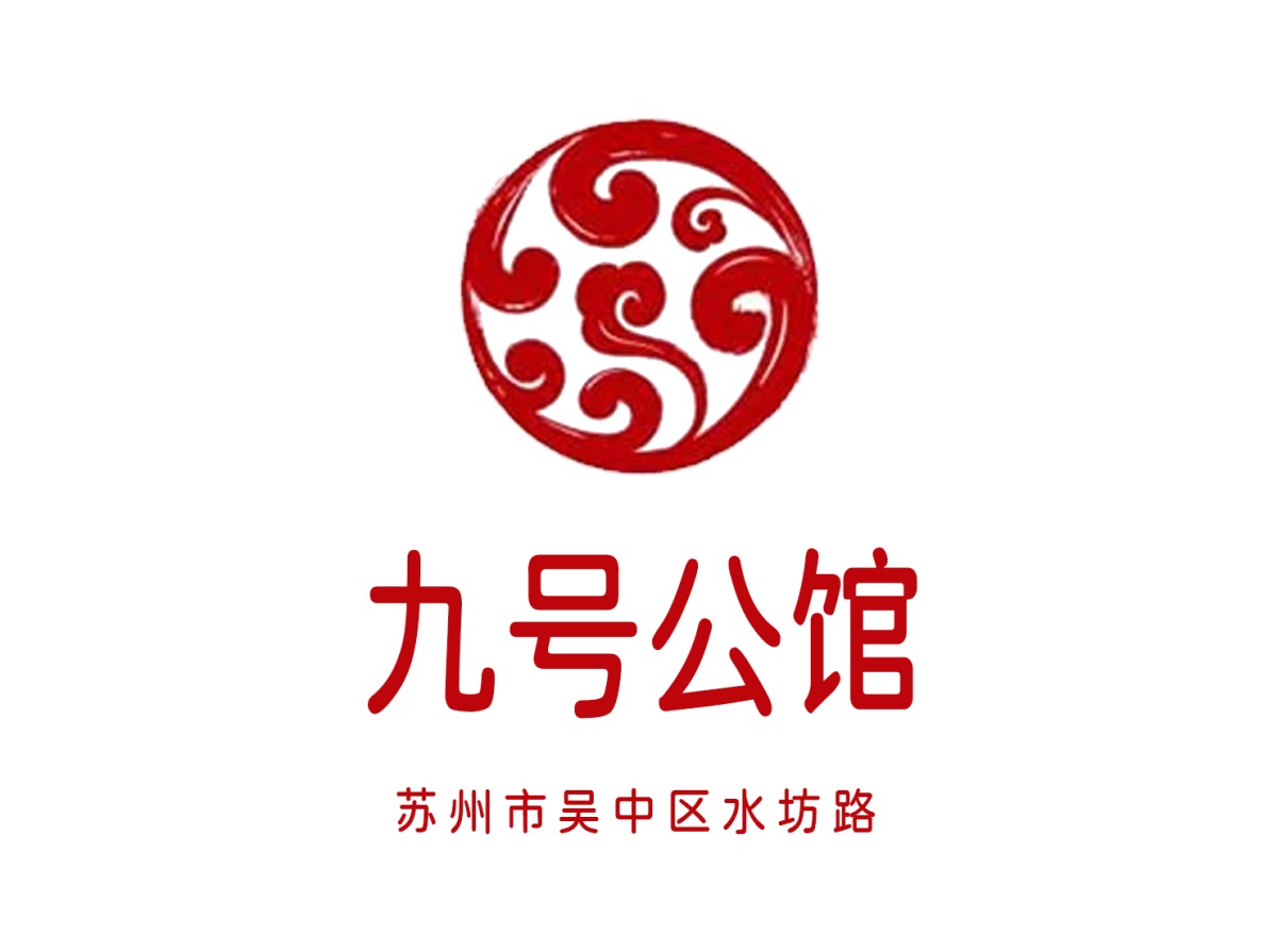 蘇州九號公館夜總會(huì)