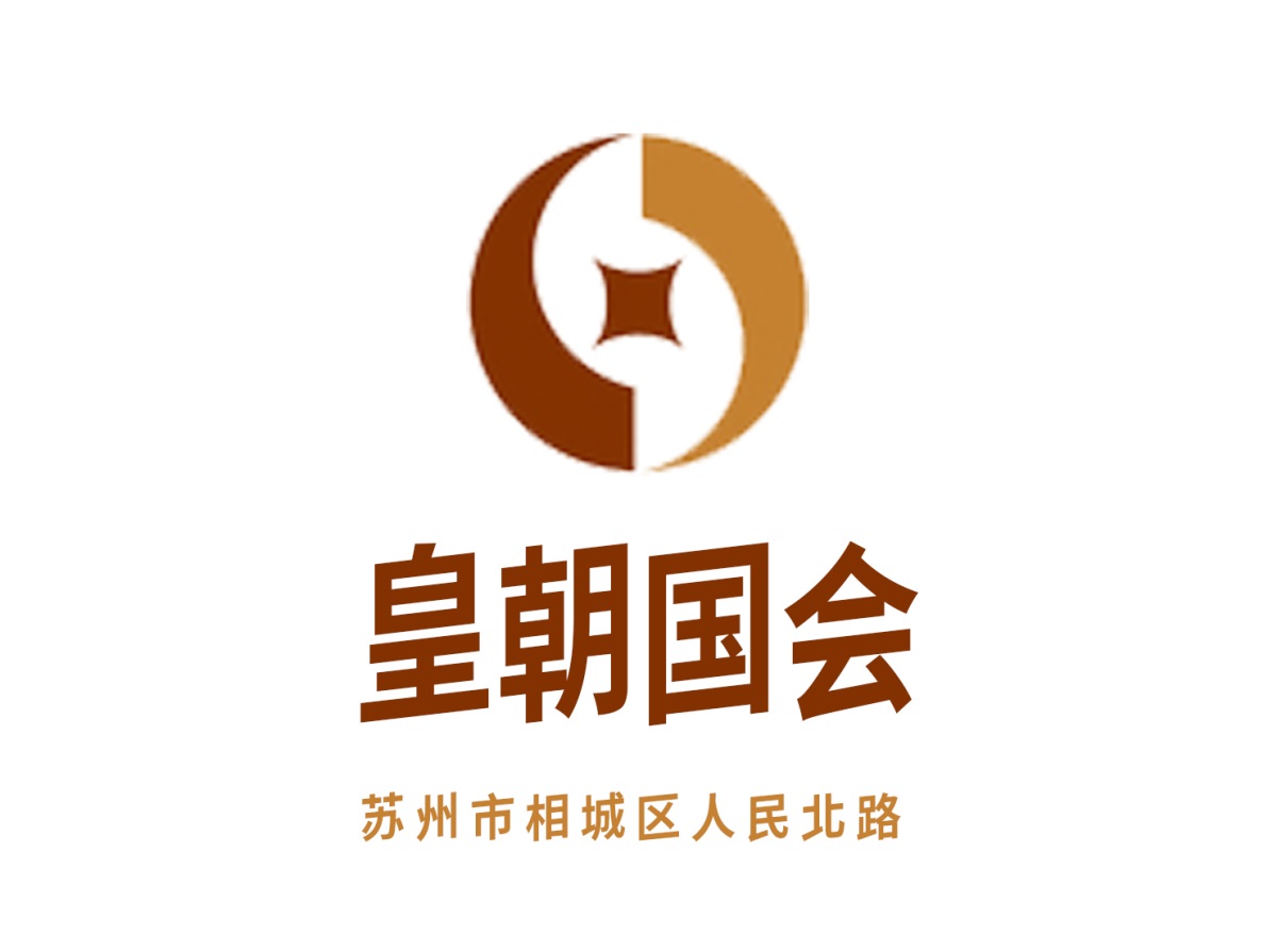 蘇州皇朝國會(huì)夜總會(huì)