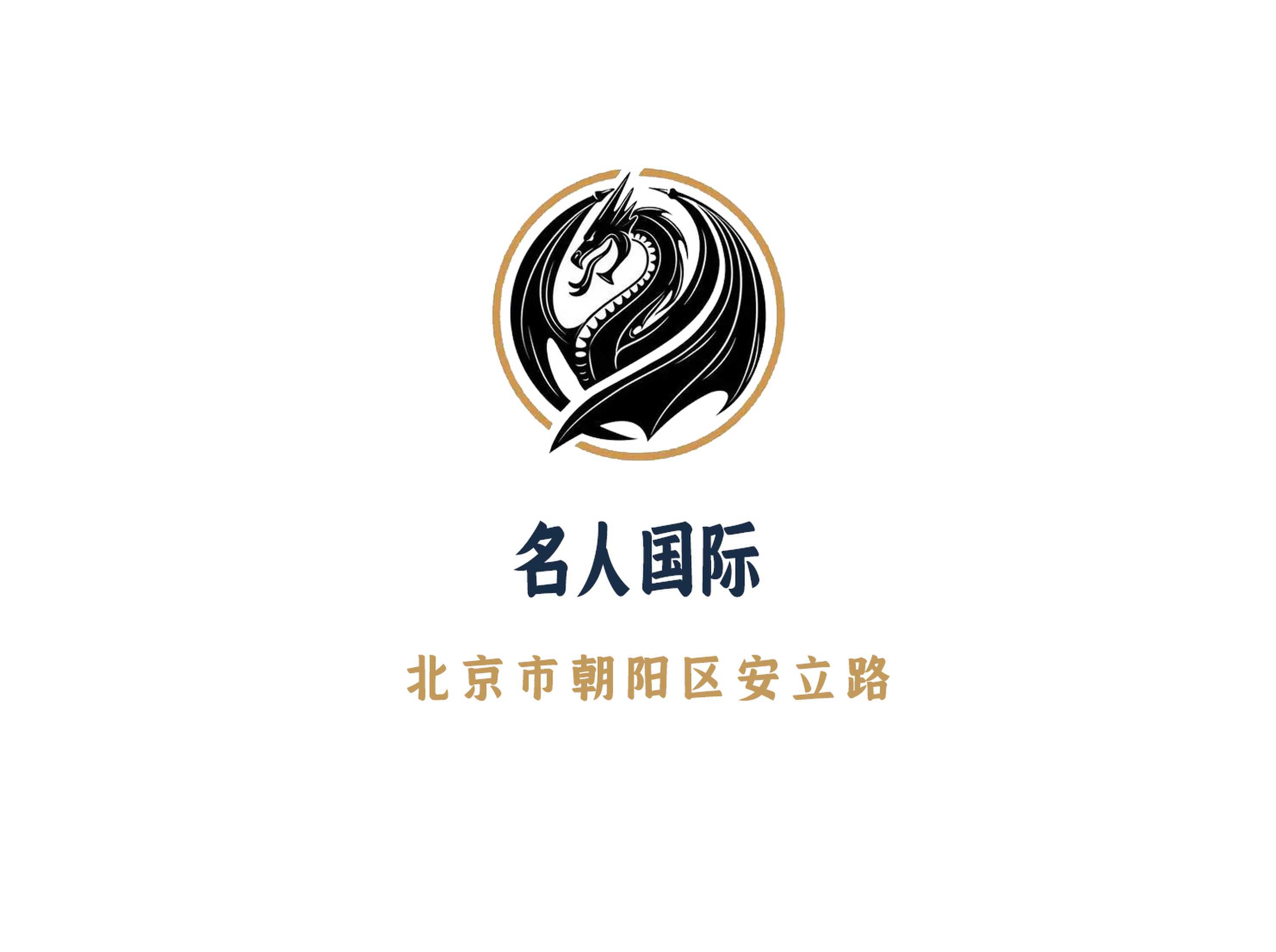 北京名人國際夜總會(huì)