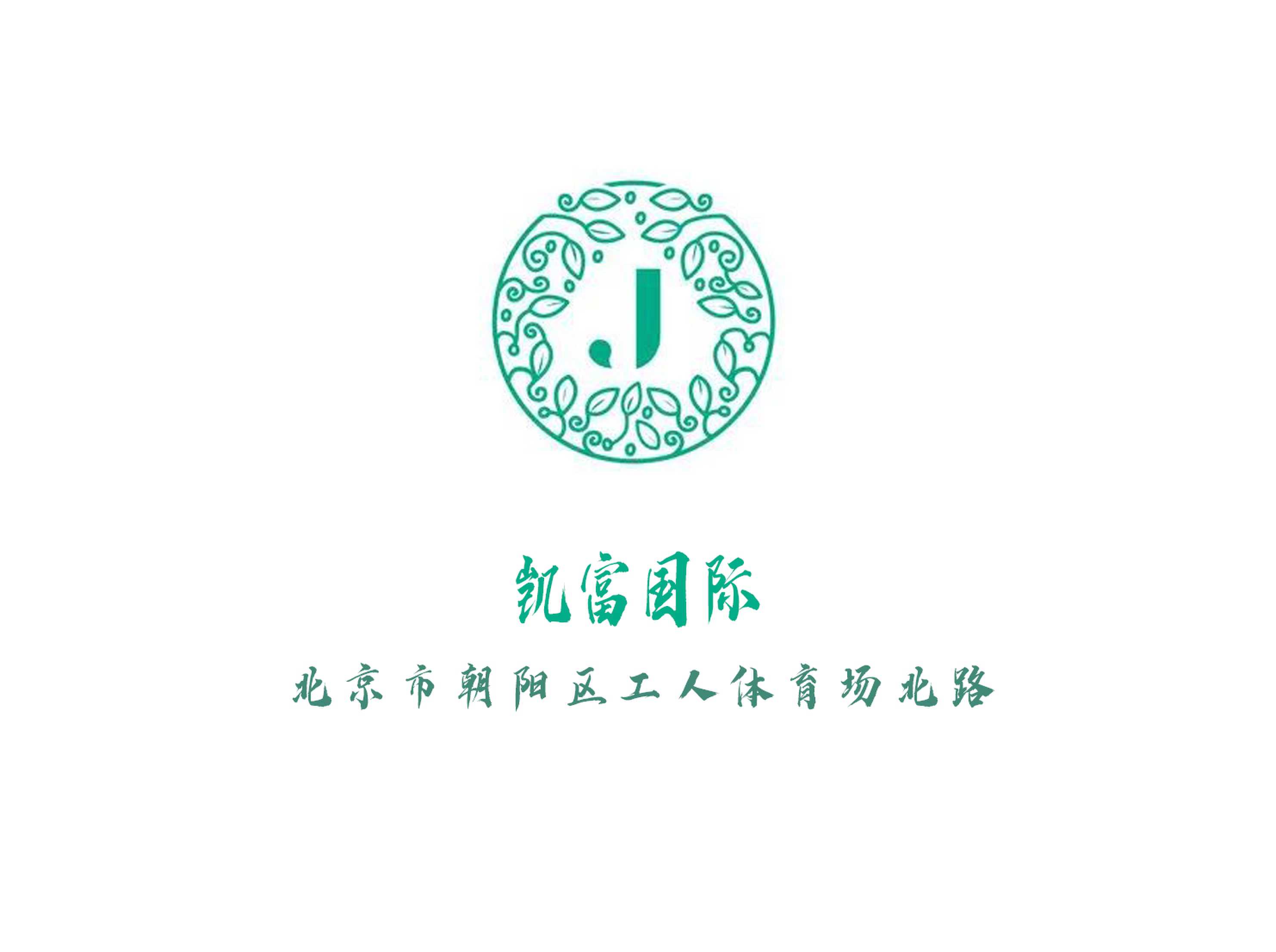 北京凱富國際夜總會(huì)