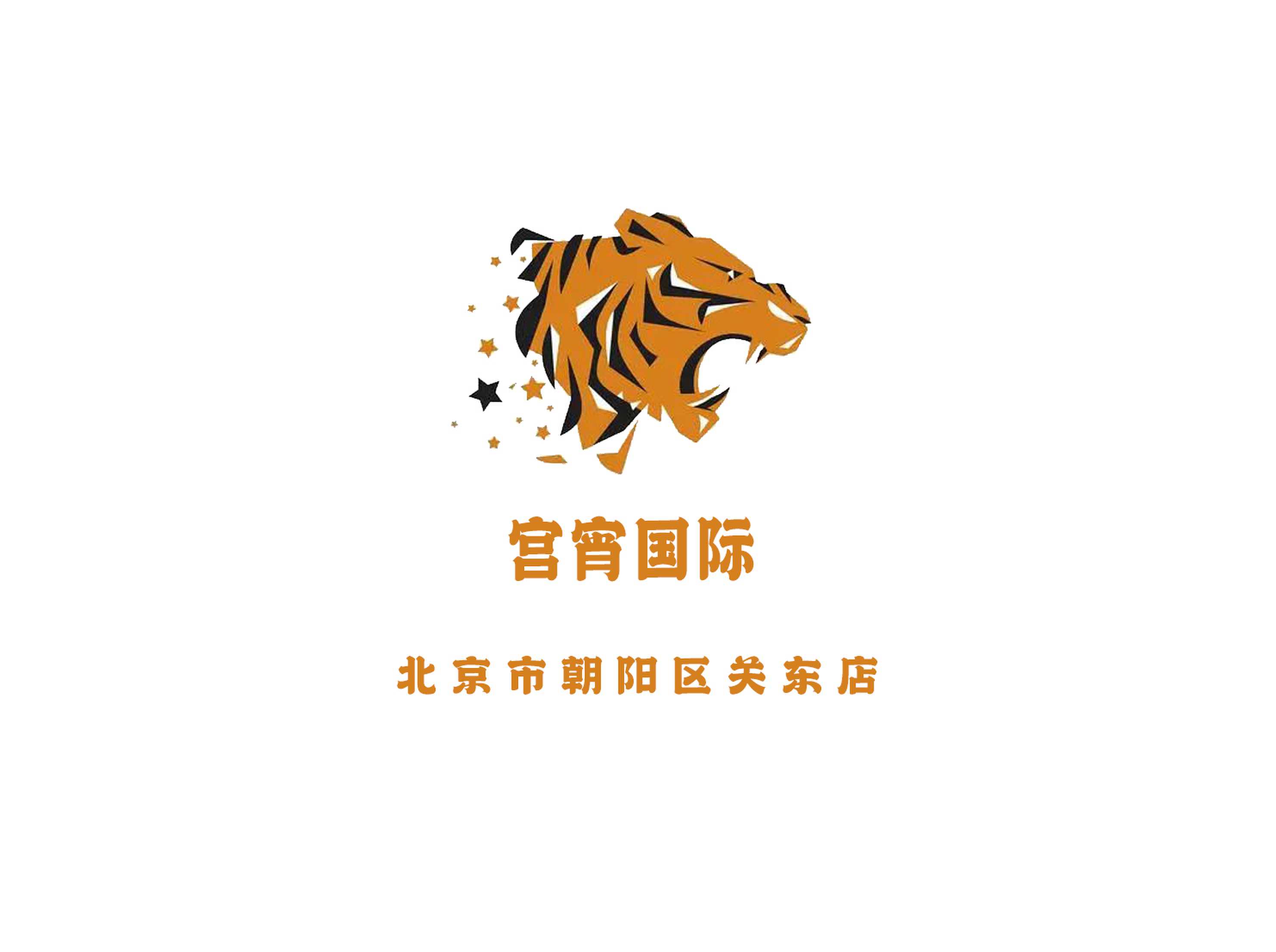 北京宮宵國際夜總會(huì)
