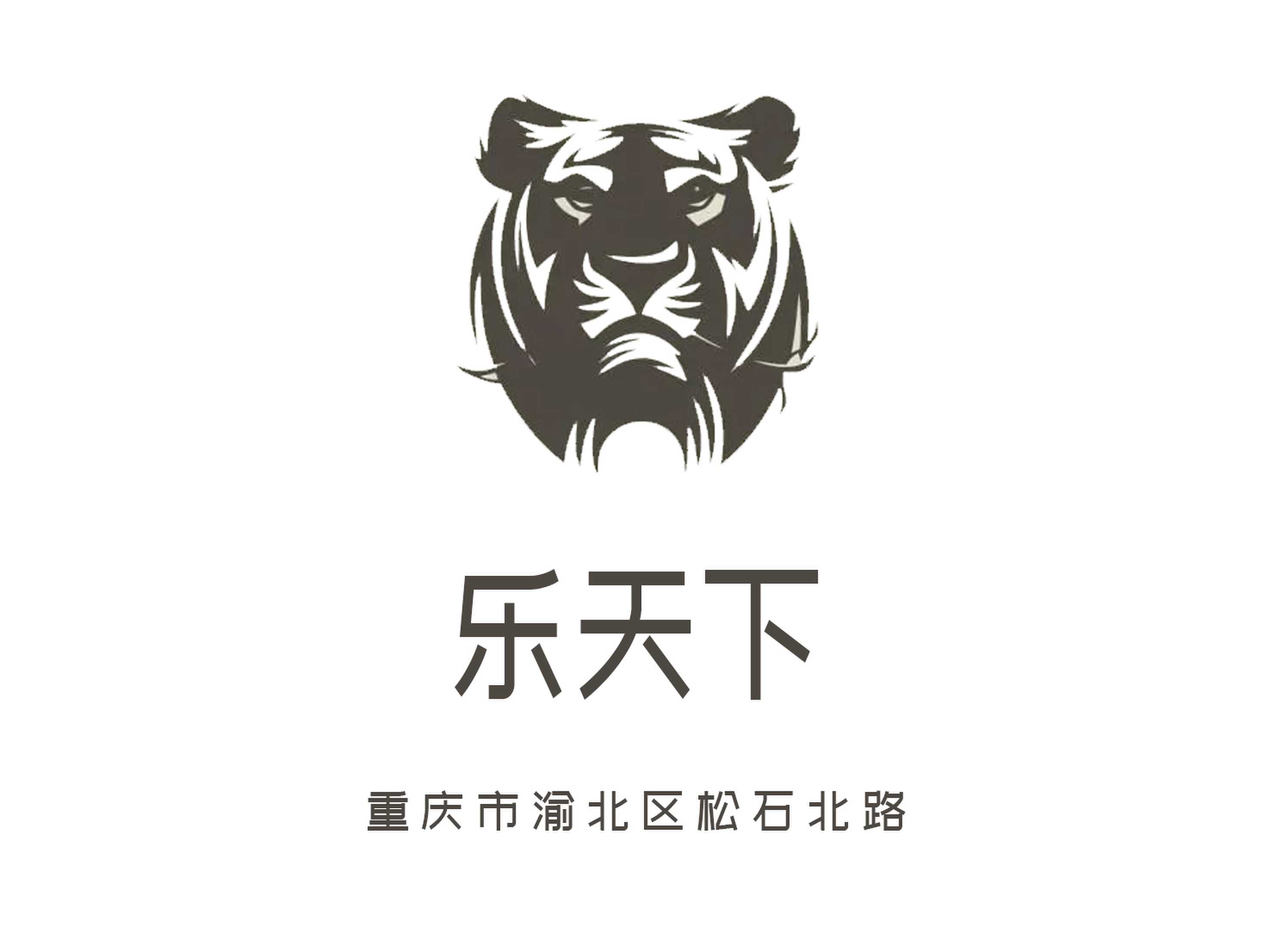 重慶樂(lè)天下KTV
